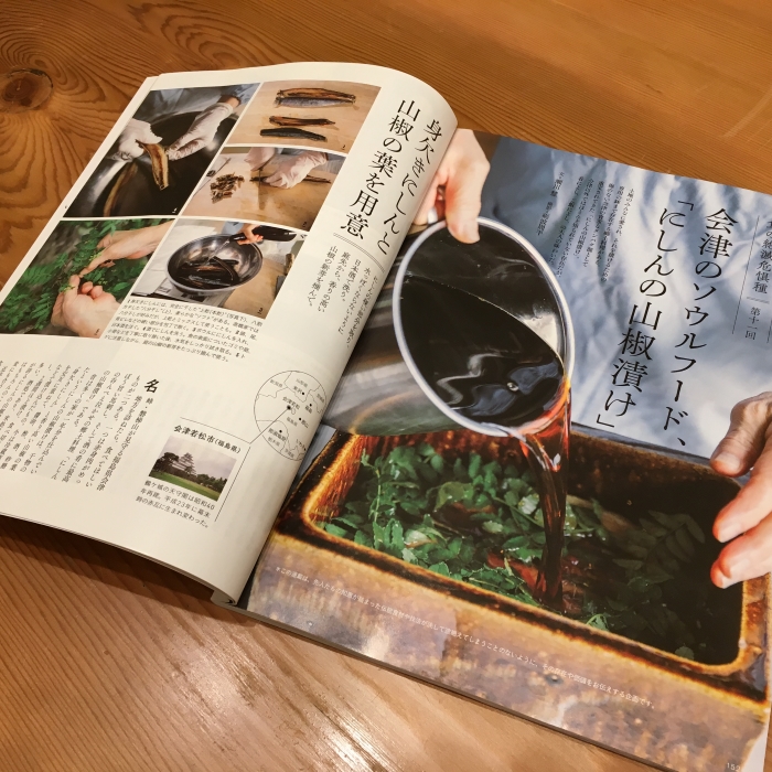 dancyu2018年7月