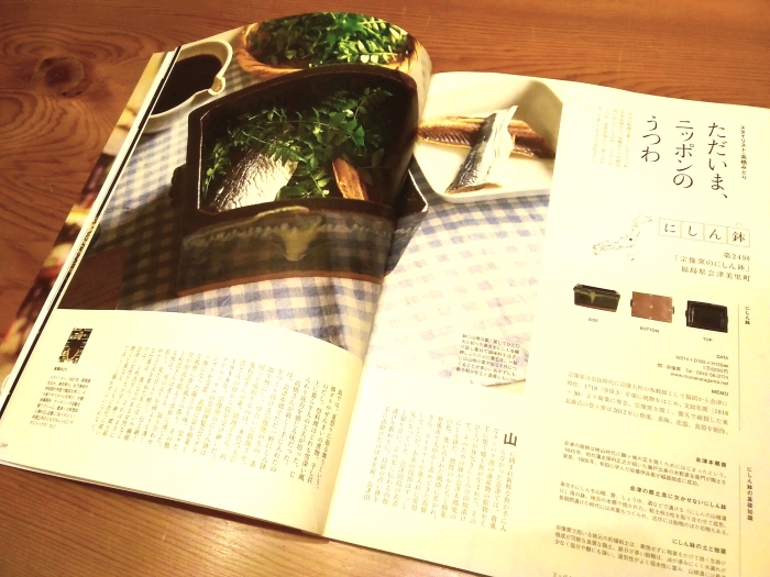 ディスカバージャパン2018年5月号