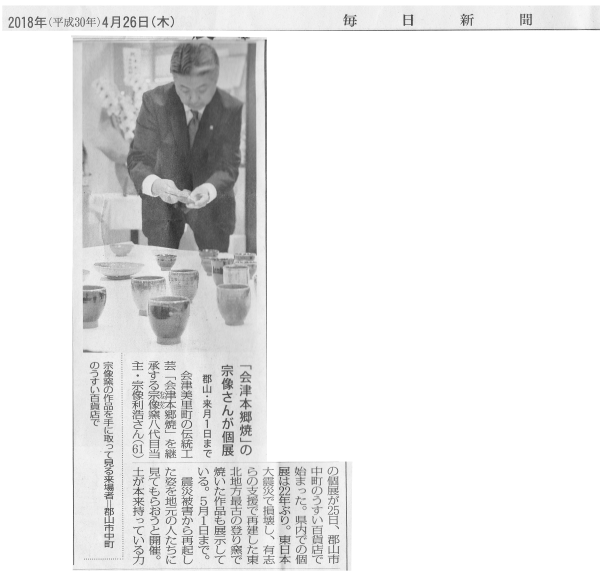 毎日新聞