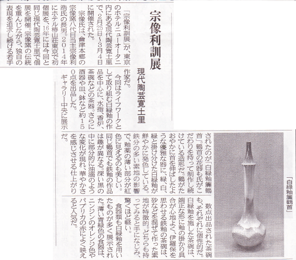 陶業時報記事