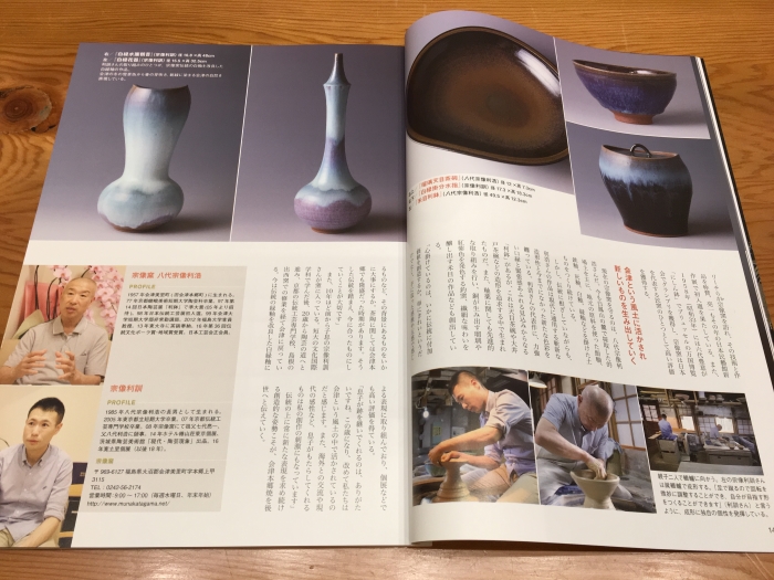 陶工房 NO.90