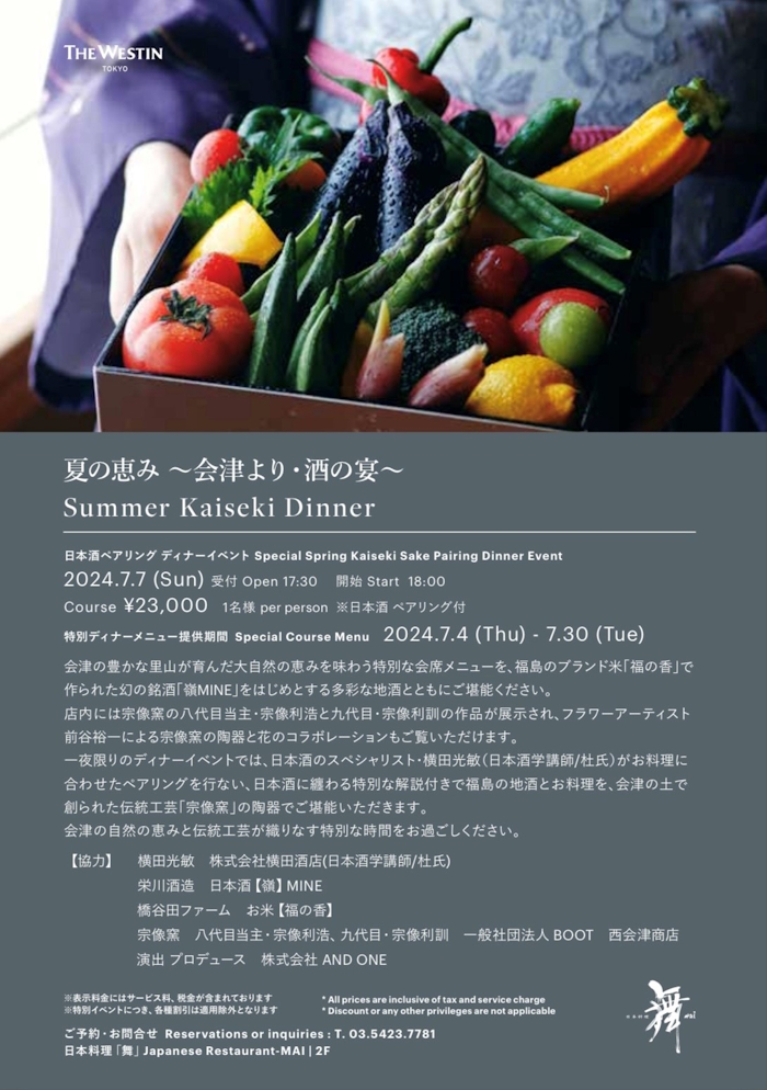 忠之助商店 / 宗像窯(八代 宗像利浩) 天目ぐい呑み
